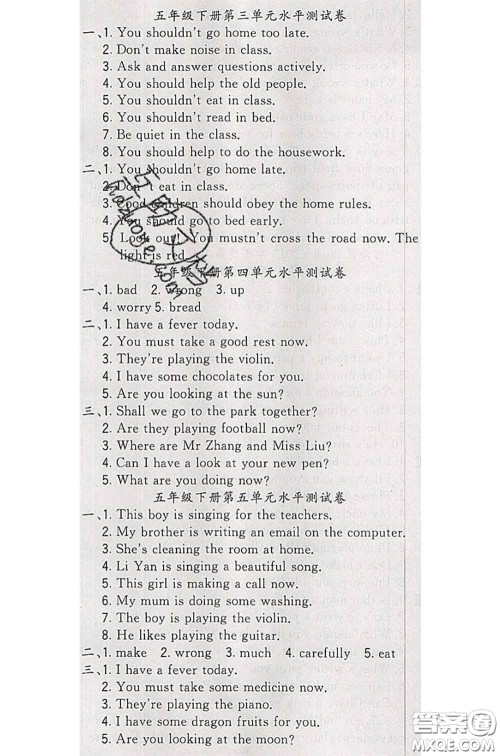 北方妇女儿童出版社2020春津门壹卷五年级英语下册精通版答案 北方妇女儿童出版社2020春津门壹卷五年级英语下册精通版答案