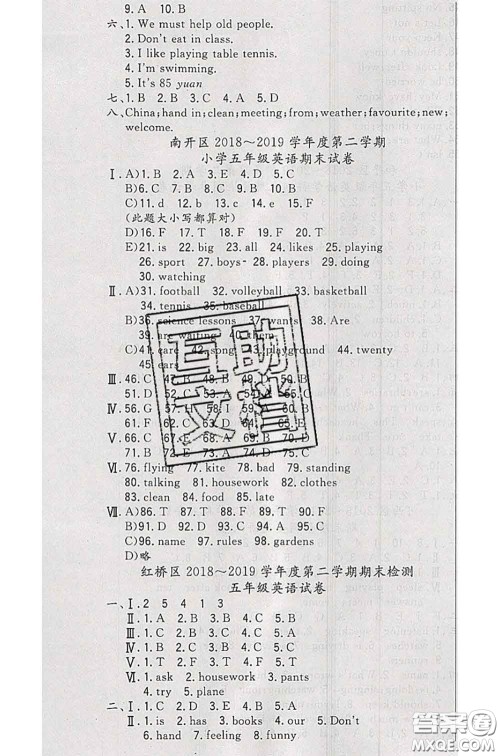 北方妇女儿童出版社2020春津门壹卷五年级英语下册精通版答案 北方妇女儿童出版社2020春津门壹卷五年级英语下册精通版答案