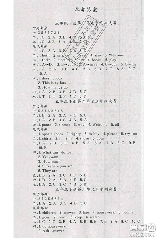 北方妇女儿童出版社2020春津门壹卷五年级英语下册精通版答案 北方妇女儿童出版社2020春津门壹卷五年级英语下册精通版答案