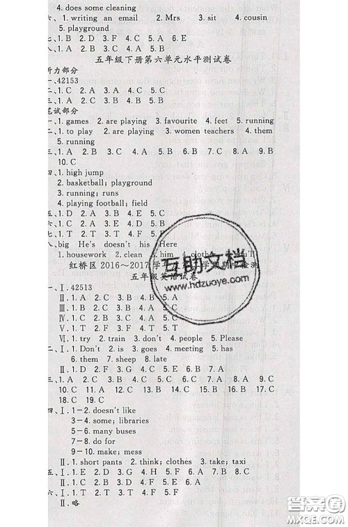 北方妇女儿童出版社2020春津门壹卷五年级英语下册精通版答案 北方妇女儿童出版社2020春津门壹卷五年级英语下册精通版答案