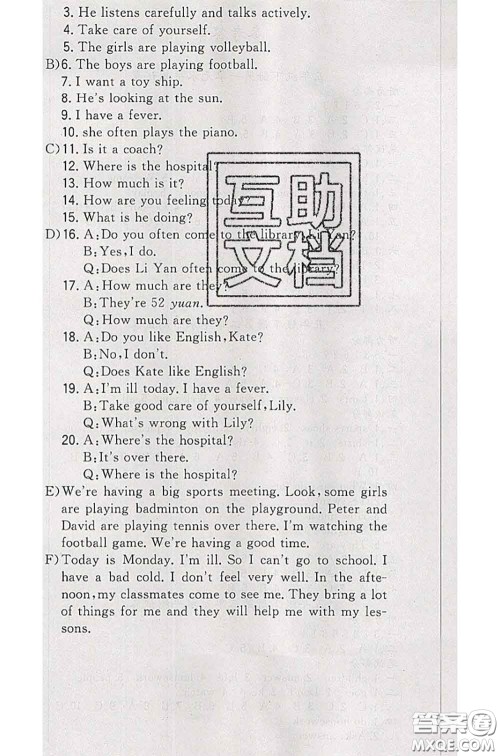 北方妇女儿童出版社2020春津门壹卷五年级英语下册精通版答案 北方妇女儿童出版社2020春津门壹卷五年级英语下册精通版答案