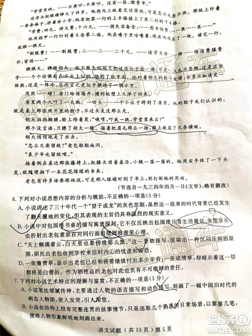 2020年聊城二模语文试题及答案 2020年聊城二模语文试题及答案