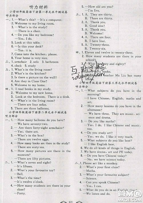 北方妇女儿童出版社2020春津门壹卷四年级英语下册精通版答案 北方妇女儿童出版社2020春津门壹卷四年级英语下册精通版答案