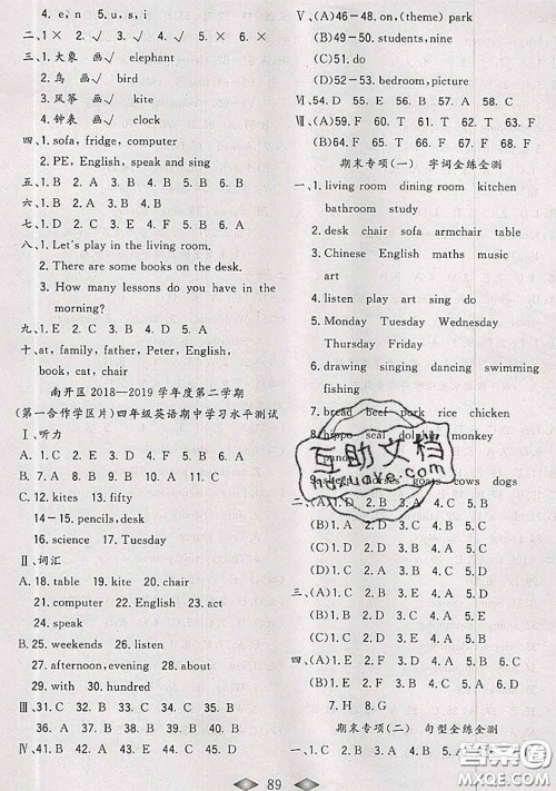 北方妇女儿童出版社2020春津门壹卷四年级英语下册精通版答案 北方妇女儿童出版社2020春津门壹卷四年级英语下册精通版答案