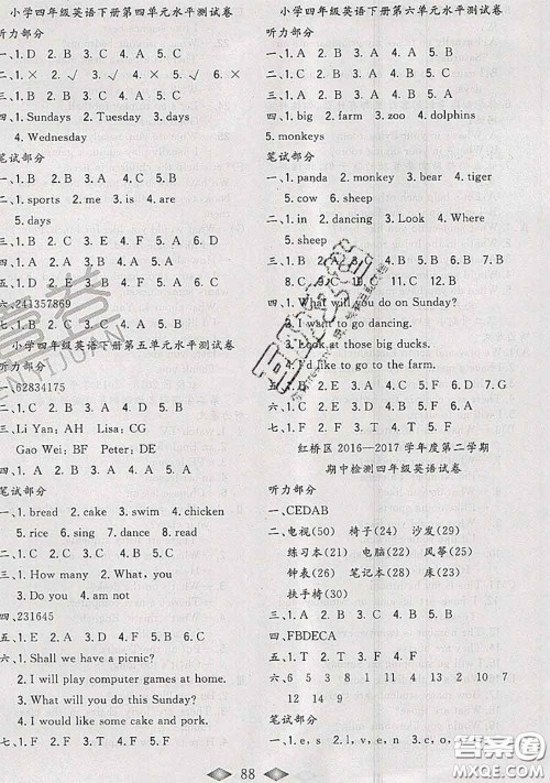 北方妇女儿童出版社2020春津门壹卷四年级英语下册精通版答案 北方妇女儿童出版社2020春津门壹卷四年级英语下册精通版答案