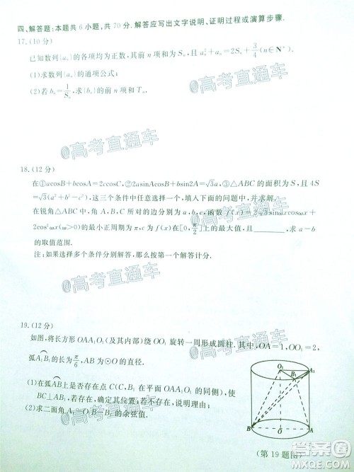 2020年聊城二模数学试题及答案 2020年聊城二模数学试题及答案