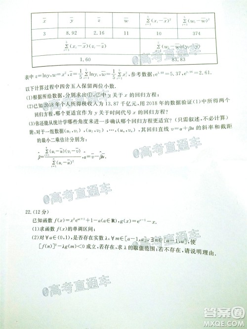 2020年聊城二模数学试题及答案 2020年聊城二模数学试题及答案