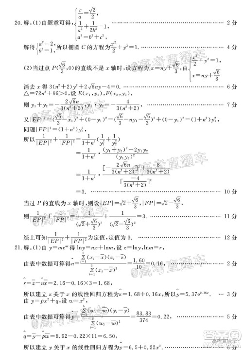 2020年聊城二模数学试题及答案 2020年聊城二模数学试题及答案