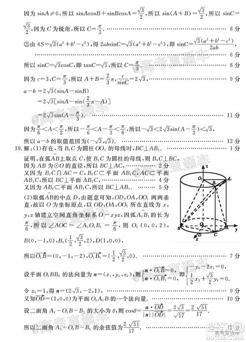 2020年聊城二模数学试题及答案 2020年聊城二模数学试题及答案