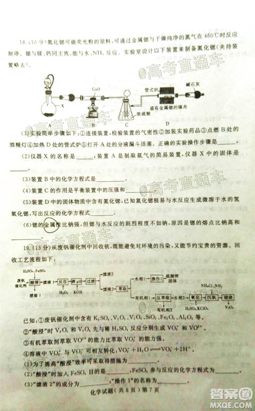 2020年聊城二模化学试题及答案