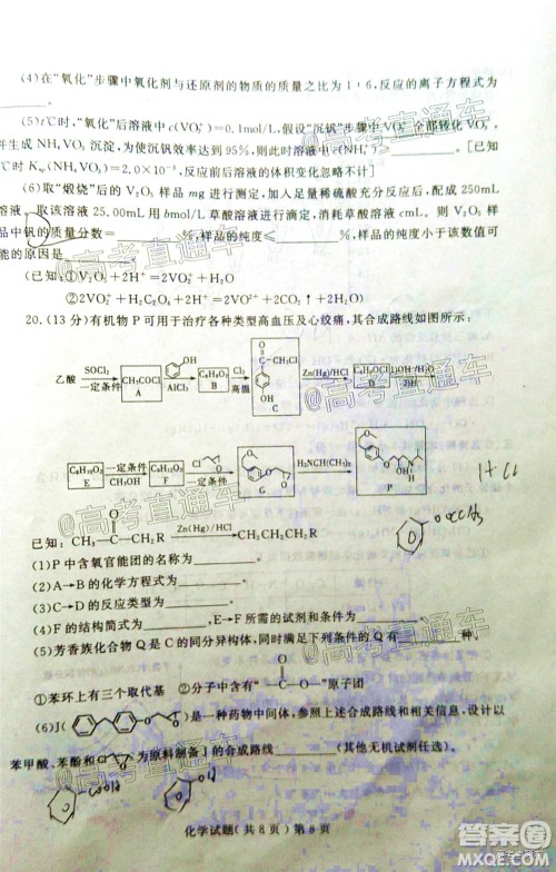 2020年聊城二模化学试题及答案