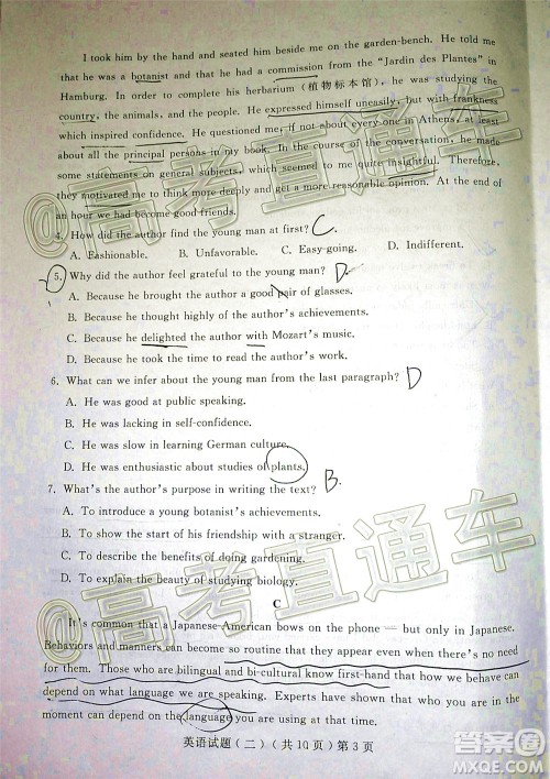 2020年聊城二模英语试题及答案 2020年聊城二模英语试题及答案