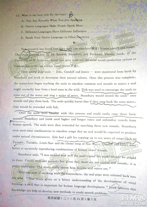 2020年聊城二模英语试题及答案 2020年聊城二模英语试题及答案