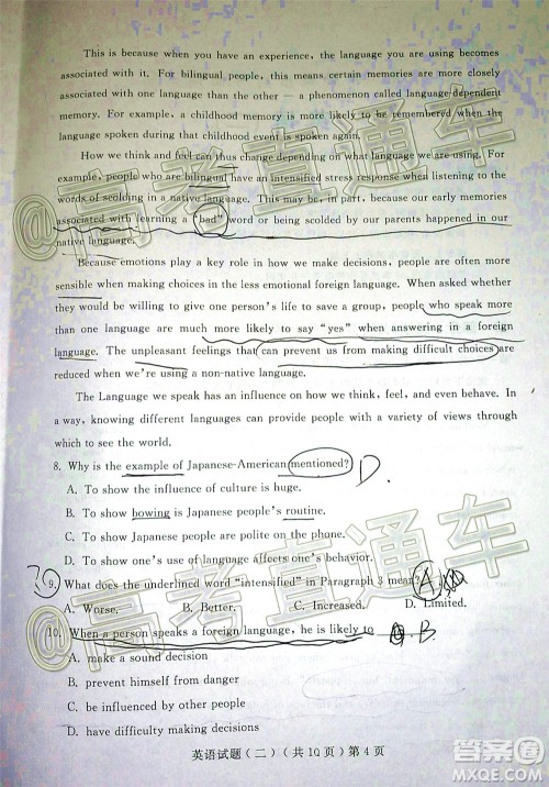 2020年聊城二模英语试题及答案 2020年聊城二模英语试题及答案