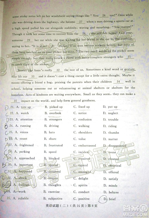 2020年聊城二模英语试题及答案 2020年聊城二模英语试题及答案