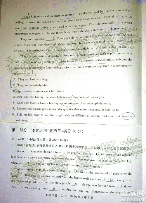 2020年聊城二模英语试题及答案 2020年聊城二模英语试题及答案