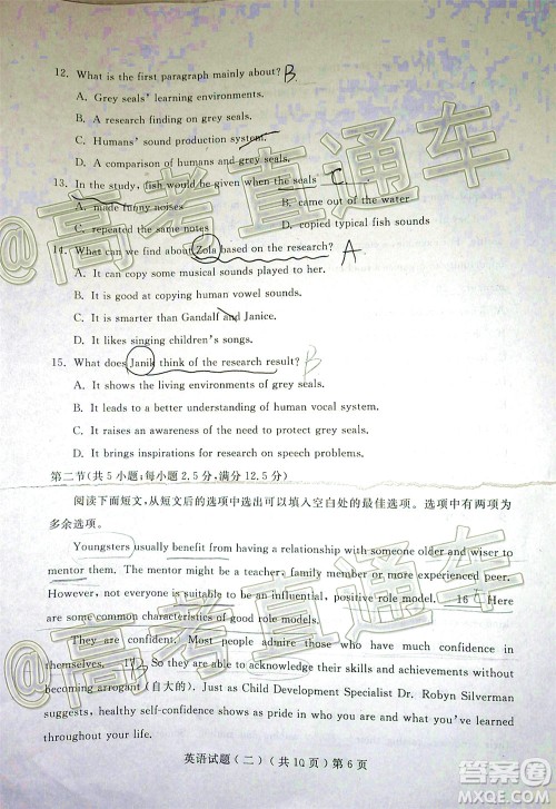 2020年聊城二模英语试题及答案 2020年聊城二模英语试题及答案