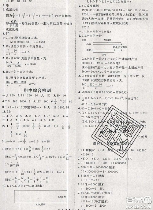 2020新版黄冈360度定制课时六年级数学下册青岛版答案 2020新版黄冈360度定制课时六年级数学下册青岛版答案