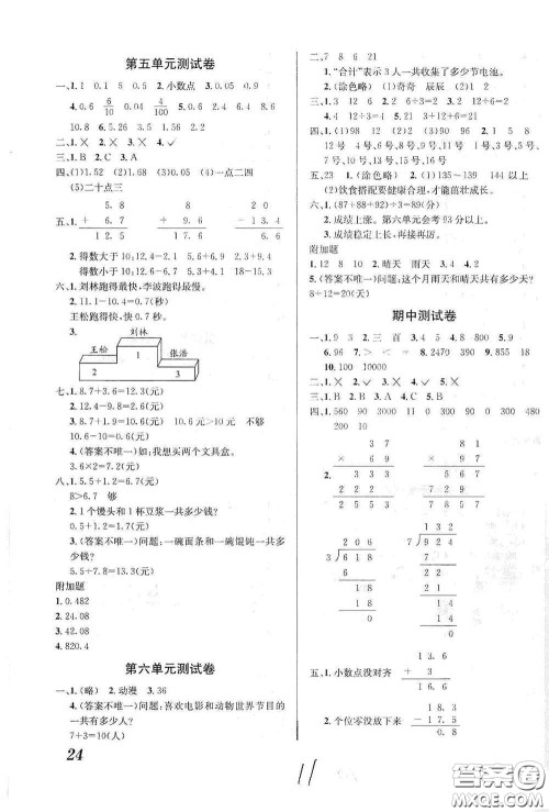 南海出版公司2020课时同步导练三年级数学下册西师大版答案