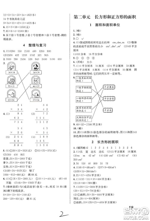 南海出版公司2020课时同步导练三年级数学下册西师大版答案