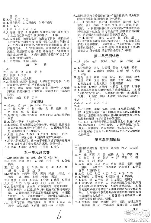 南海出版公司2020课时同步导练三年级语文下册人教版答案