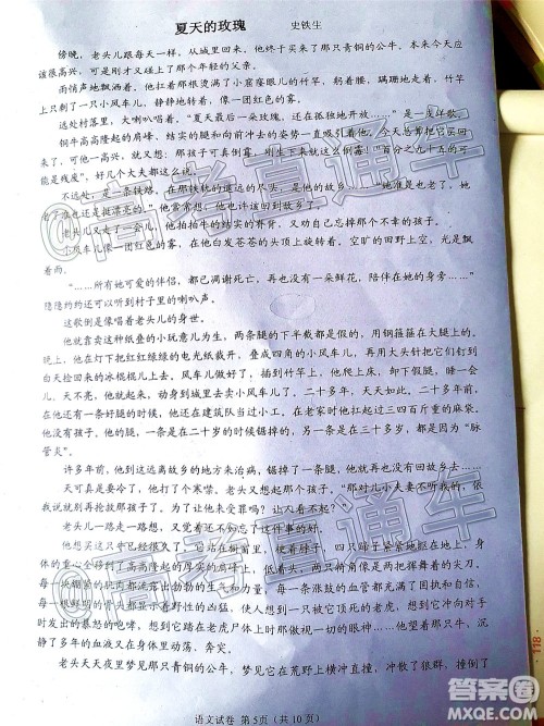 自贡市普高2020届第三次诊断性考试语文试题及答案 自贡市普高2020届第三次诊断性考试语文试题及答案
