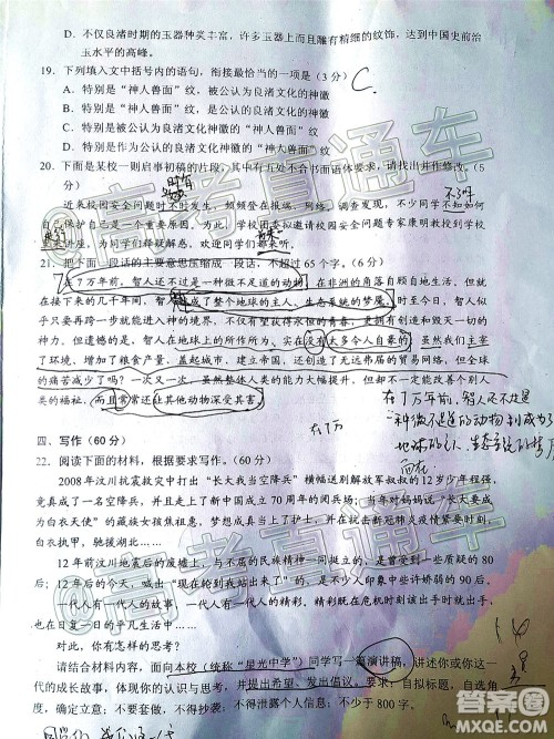 自贡市普高2020届第三次诊断性考试语文试题及答案 自贡市普高2020届第三次诊断性考试语文试题及答案