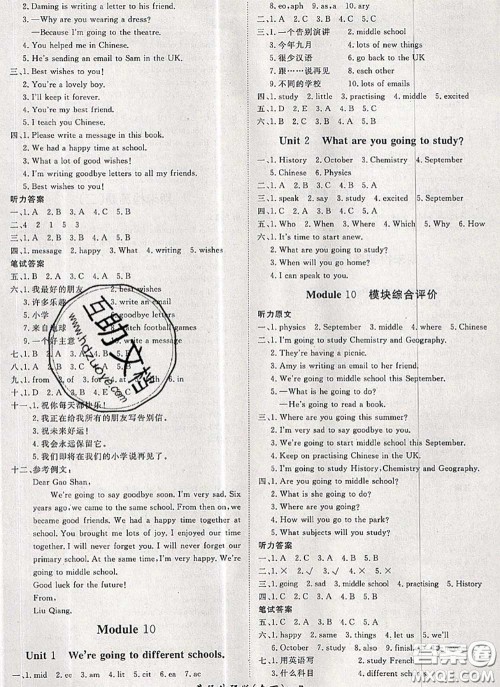 2020新版黄冈360度定制课时六年级英语下册外研版答案