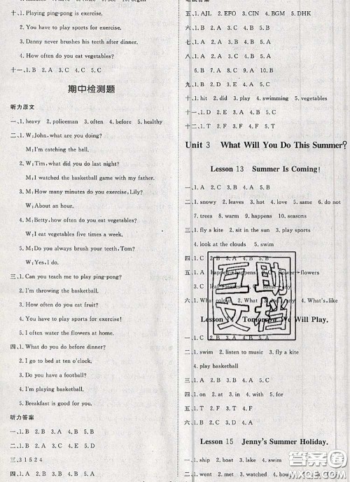 2020新版黄冈360度定制课时六年级英语下册冀教版答案