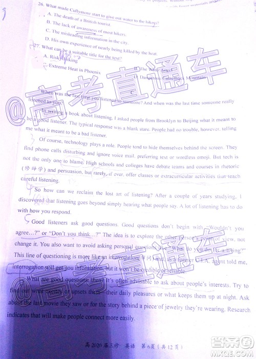 自贡市普高2020届第三次诊断性考试英语试题及答案 自贡市普高2020届第三次诊断性考试英语试题及答案