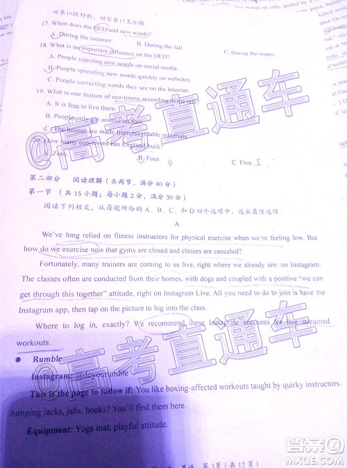 自贡市普高2020届第三次诊断性考试英语试题及答案 自贡市普高2020届第三次诊断性考试英语试题及答案