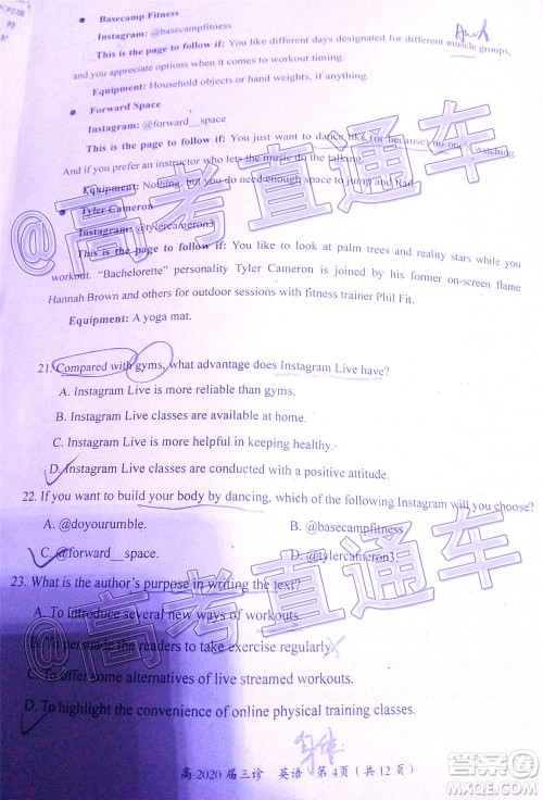 自贡市普高2020届第三次诊断性考试英语试题及答案 自贡市普高2020届第三次诊断性考试英语试题及答案