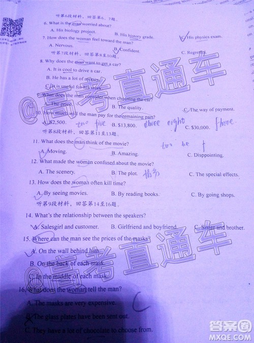 自贡市普高2020届第三次诊断性考试英语试题及答案 自贡市普高2020届第三次诊断性考试英语试题及答案