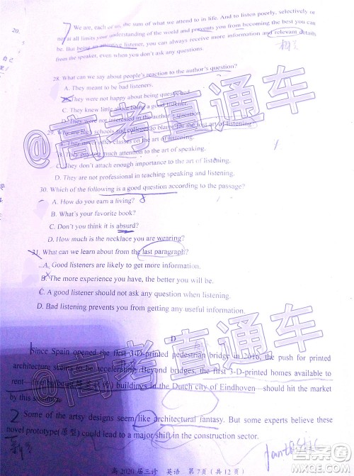 自贡市普高2020届第三次诊断性考试英语试题及答案 自贡市普高2020届第三次诊断性考试英语试题及答案