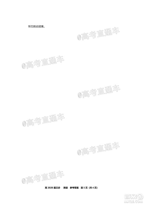 自贡市普高2020届第三次诊断性考试英语试题及答案 自贡市普高2020届第三次诊断性考试英语试题及答案