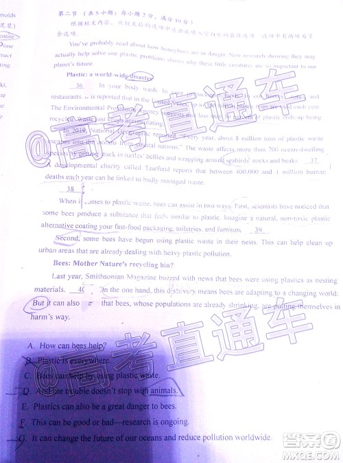 自贡市普高2020届第三次诊断性考试英语试题及答案 自贡市普高2020届第三次诊断性考试英语试题及答案