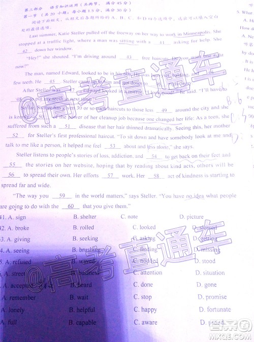 自贡市普高2020届第三次诊断性考试英语试题及答案 自贡市普高2020届第三次诊断性考试英语试题及答案