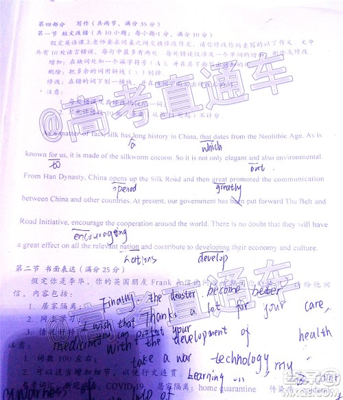 自贡市普高2020届第三次诊断性考试英语试题及答案 自贡市普高2020届第三次诊断性考试英语试题及答案