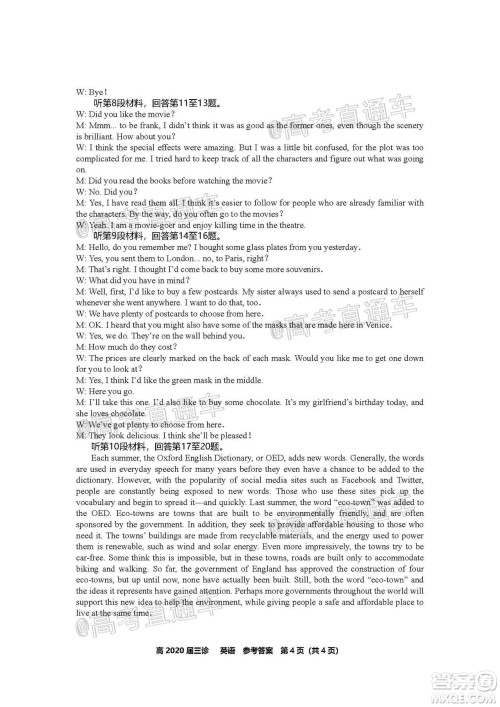 自贡市普高2020届第三次诊断性考试英语试题及答案 自贡市普高2020届第三次诊断性考试英语试题及答案