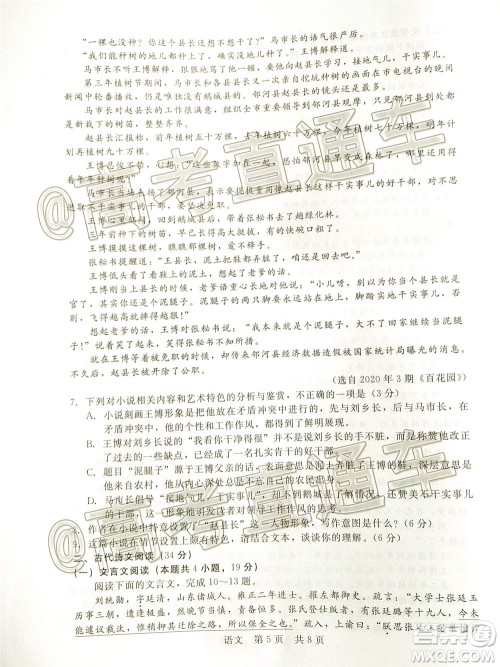 2020年晋中四模语文试题及答案 2020年晋中四模语文试题及答案