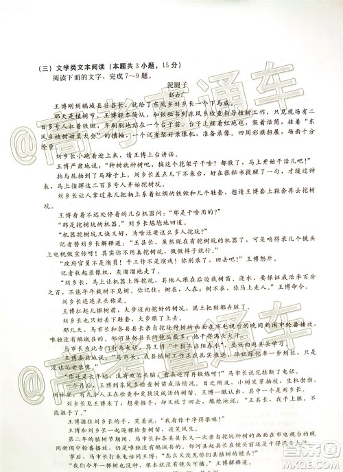 2020年晋中四模语文试题及答案 2020年晋中四模语文试题及答案