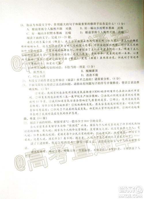 2020年晋中四模语文试题及答案 2020年晋中四模语文试题及答案