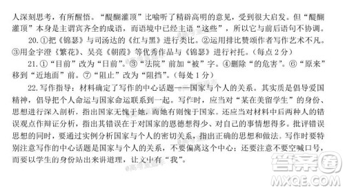 2020年晋中四模语文试题及答案 2020年晋中四模语文试题及答案