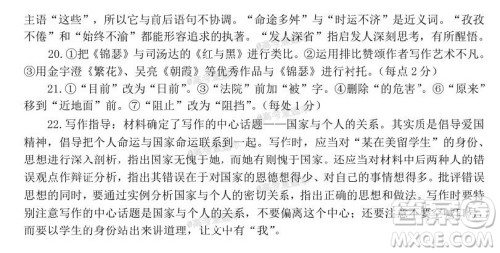 2020年晋中四模语文试题及答案 2020年晋中四模语文试题及答案