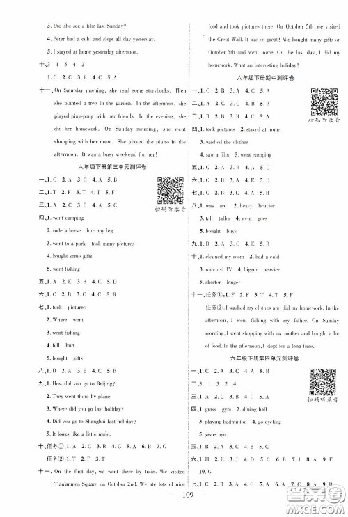 长江少年儿童出版社2020课时掌控六年级英语下册人教PEP版答案 长江少年儿童出版社2020课时掌控六年级英语下册人教PEP版答案