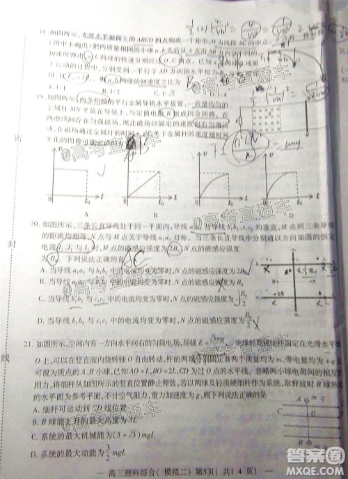 2020年南昌二模理科综合试题及答案