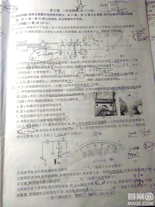 2020年南昌二模理科综合试题及答案