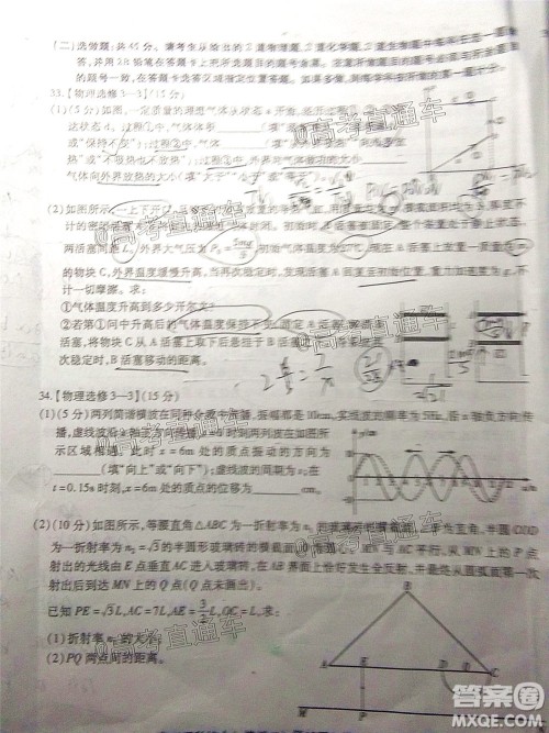 2020年南昌二模理科综合试题及答案