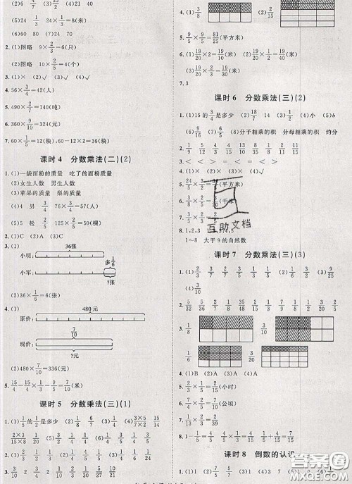 2020新版黄冈360度定制课时五年级数学下册北师版答案