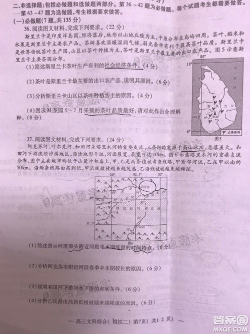 2020年南昌二模文科综合试题及答案 2020年南昌二模文科综合试题及答案
